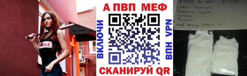 Купить закладки  Батайск  Альфа ПВП кристаллы 