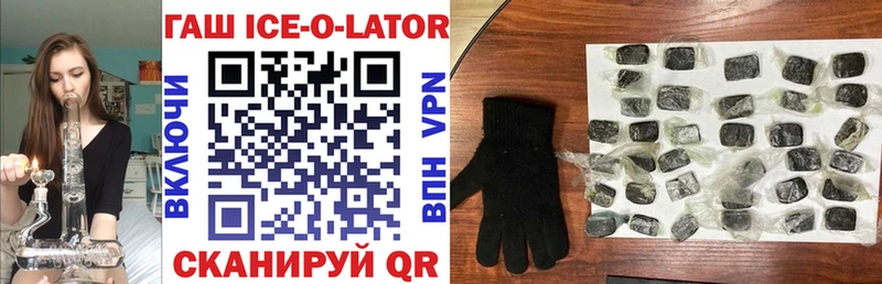 Гашиш Ice-O-Lator  Купить закладки  Батайск 