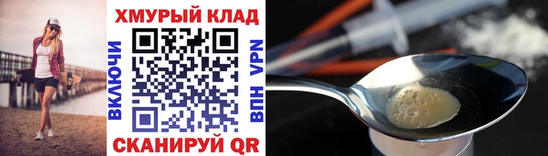 ГЕРОИН белый  Купить закладки  Батайск 