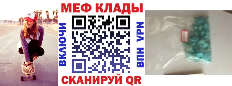 МЕФ mephedrone  Батайск 