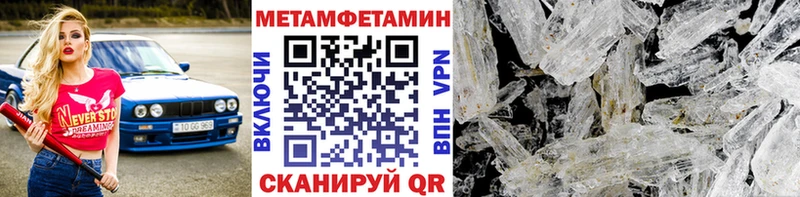 Купить закладки  Батайск  Метамфетамин мет 